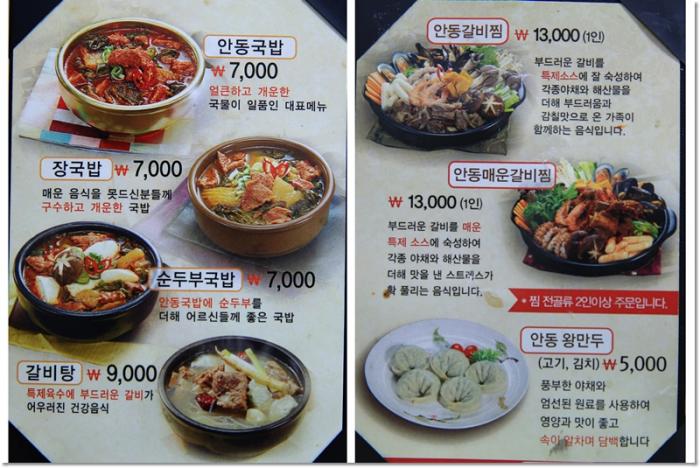 정읍맛집 안동국밥
