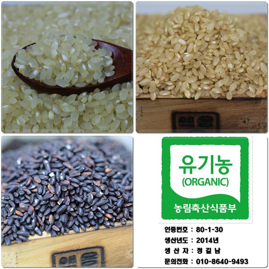 유기농쌀 푸른들농원배송조회,여주환,