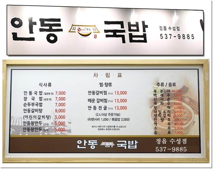 정읍맛집 안동국밥