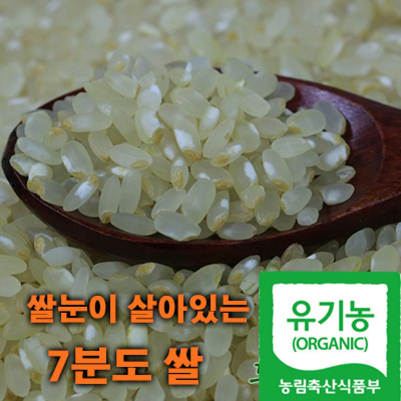 유기농쌀눈쌀(7분도미)5kg 23년